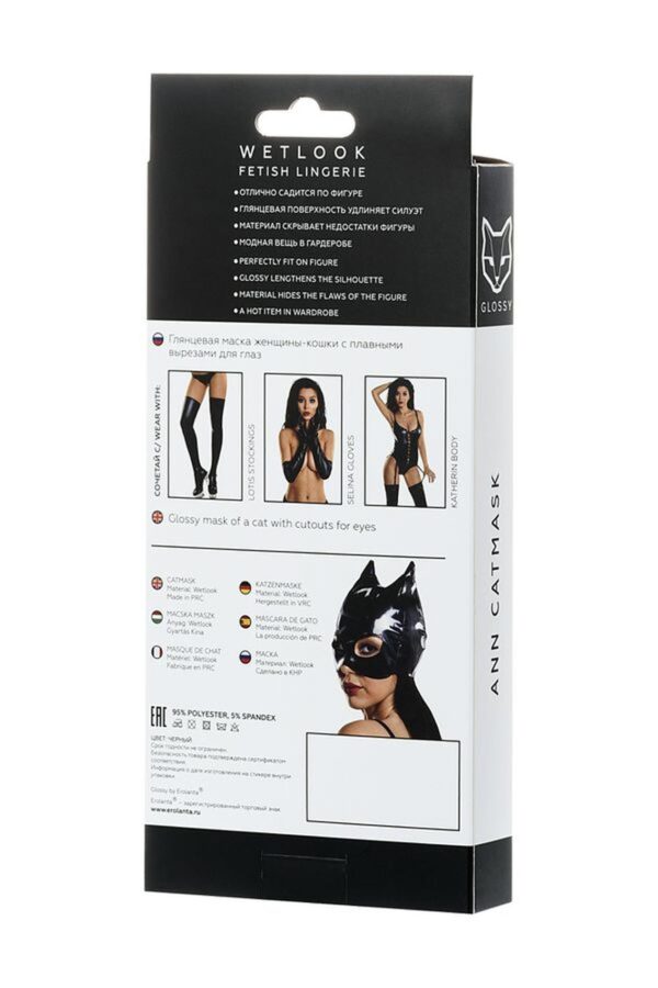 Glossy, Wetlook Cat Mask ANN   black OneSize - obrazek 3