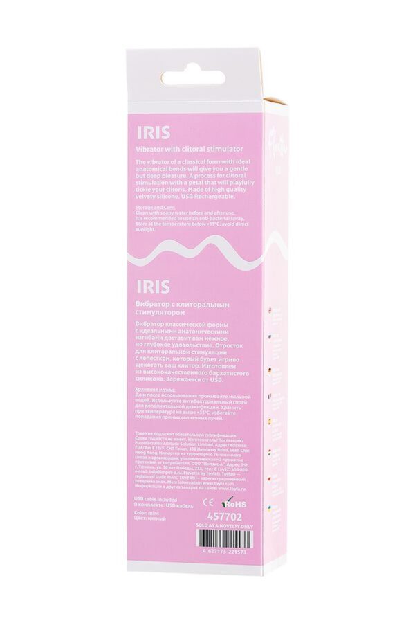 Vibrator with clitoral stimulator Flovetta by Toyfa Iris, silicone, mint, 22 cm - obrazek 8