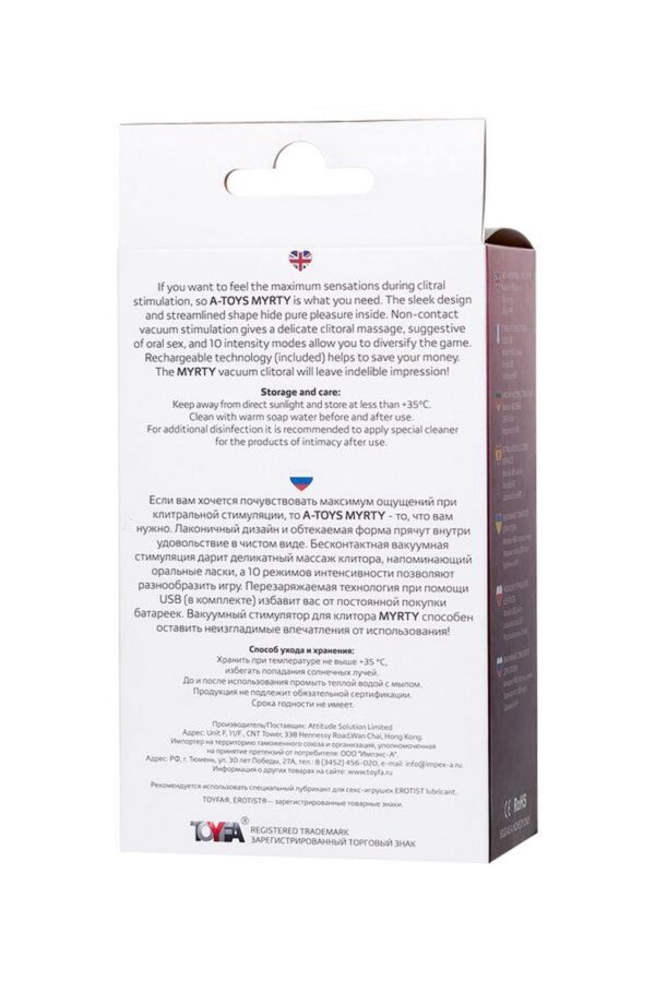 TOYFA A Toys Myrty Clitoral Vacuum Stimulator, burgundy, 9.8 cm - obrazek 9